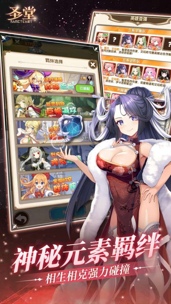 圣堂无广告版图2