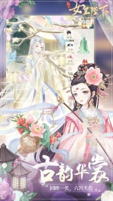 全民养成之女皇陛下2026官方正版图3