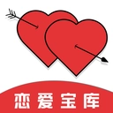 恋爱宝库软件