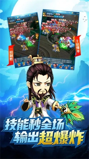 天天三国挂机版(2)