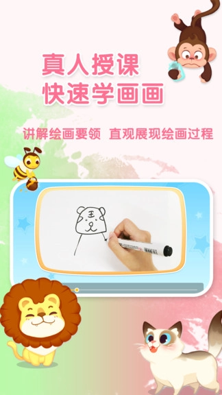 布布涂鸦图3