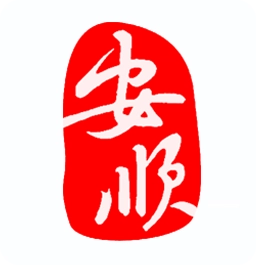 安顺在线官方正版