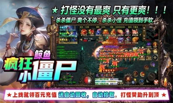 鲸鱼疯狂小僵尸安卓版图3