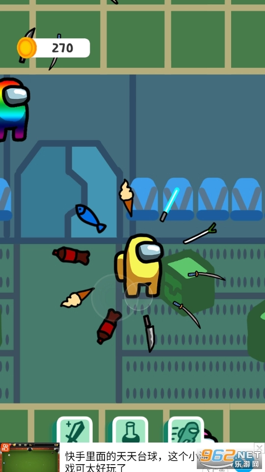 在我们当中的飞刀侠游戏图5