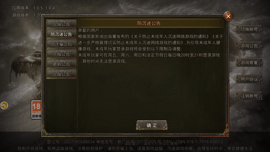 山海传奇手机最新版图1