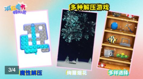 减压魔方模拟器手机版图3