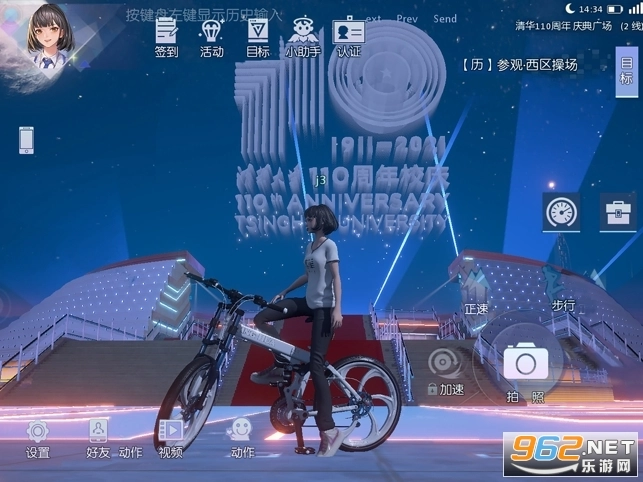 水木非凡境图3