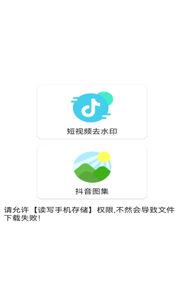 艾虎去水印安卓免费版图1