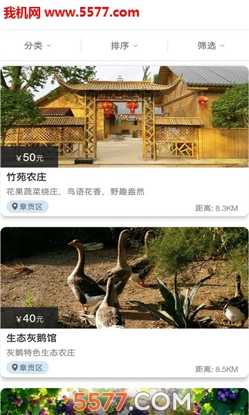 赣州旅游手机版图3