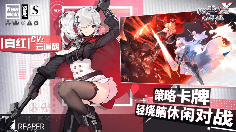 最终王冠免费原版图2