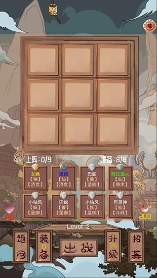 洪荒之弈图4