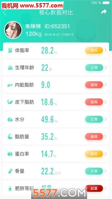 健轻安卓版图3