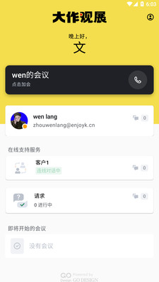 大作观展图4