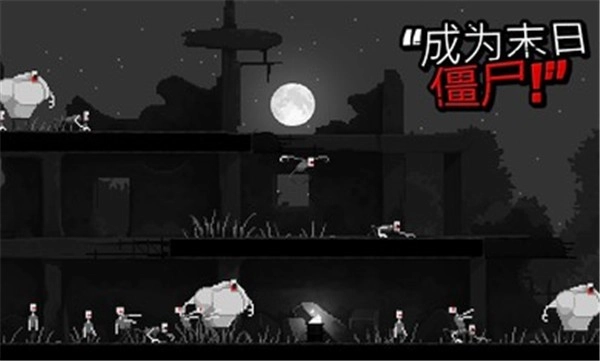 僵尸之夜最新免费版图3