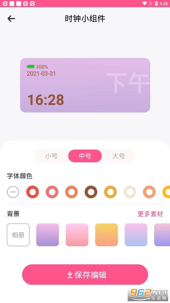 colorwidgets小组件