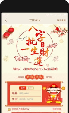 周易大师取名安卓版图1