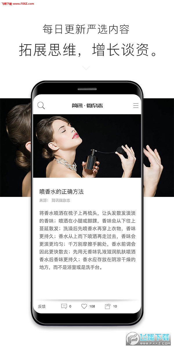 简讯安卓免费版(2)