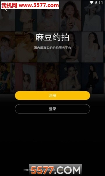 麻豆模特约拍软件通用版图1
