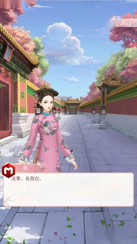 宫廷心计OL游戏图5