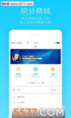阳光英语安卓版