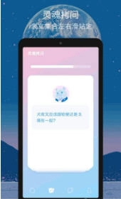 迷语社交免费版图3