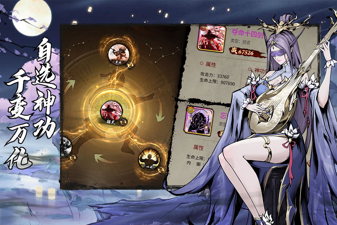 仗剑封魔游戏官方版图1
