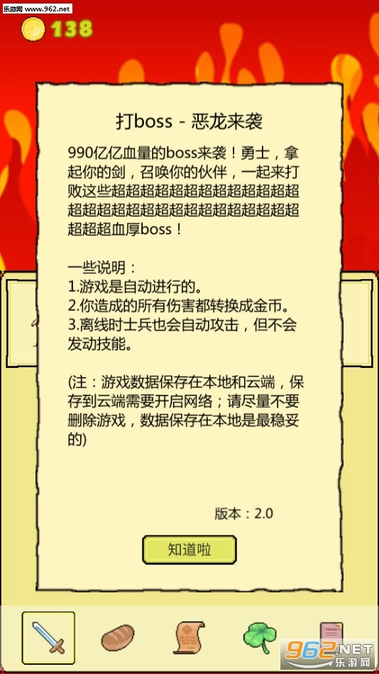 打BOSS新吉祥游戏无广告版图1