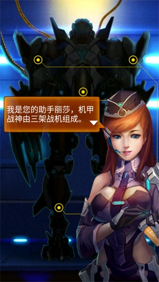 雷霆战机2豪华版图3