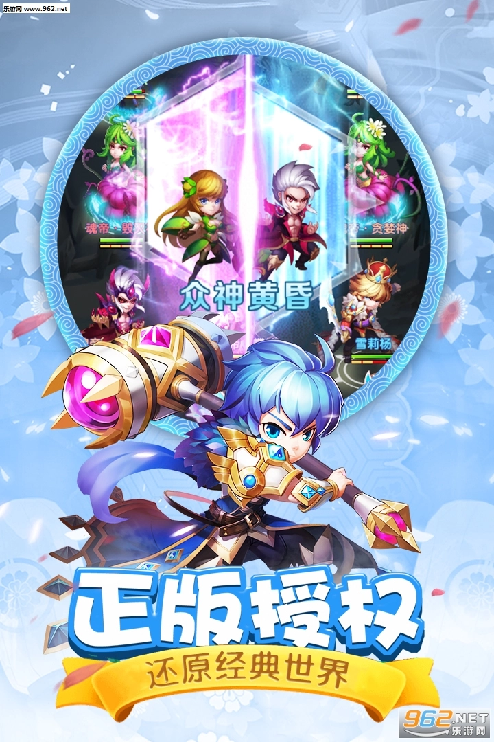 斗罗大陆神界传说II