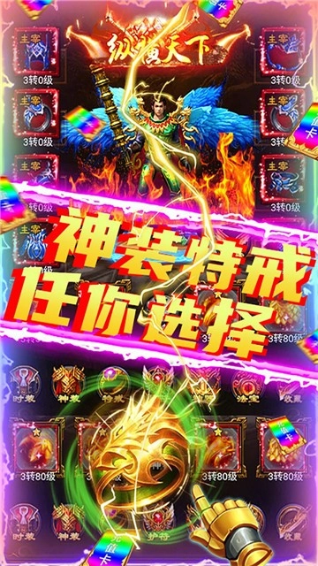 剑魂榜战神无双图2