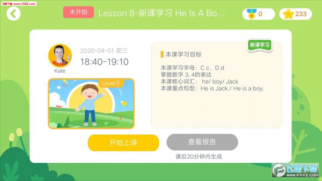 魔方格外教手机正版(1)