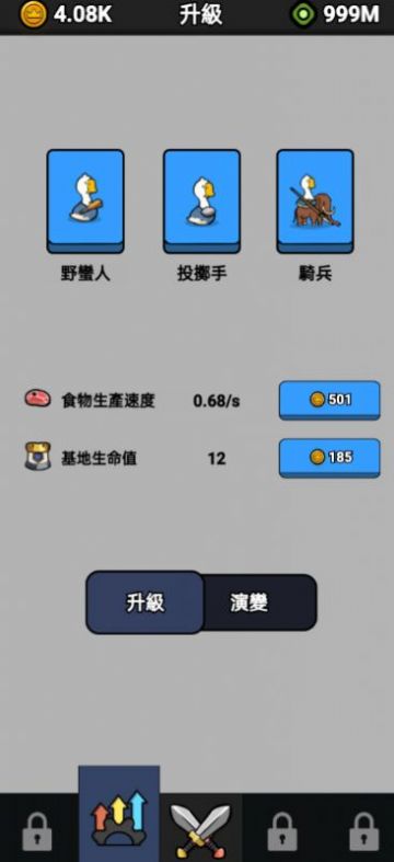小鸭子战争直装版(3)