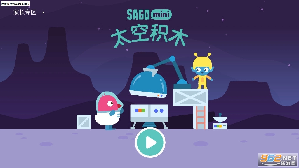 太空积木图3