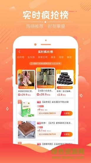 全民嗨购图2