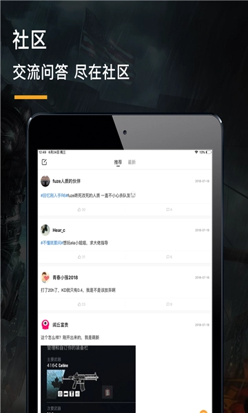 r6堂(彩虹六号堂)官方最新版图1
