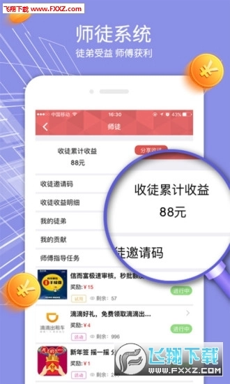 百恰赚赚手机版图1