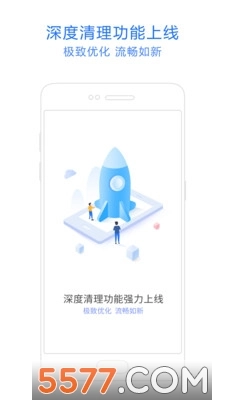 神奇管家软件官方最新版图3