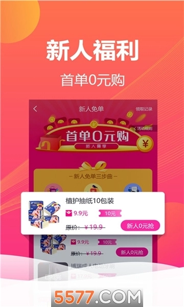 泰木谷楼下小店安卓官方版