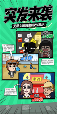 包租婆来了(2)