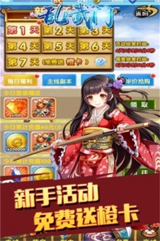 乱武门变态版图2