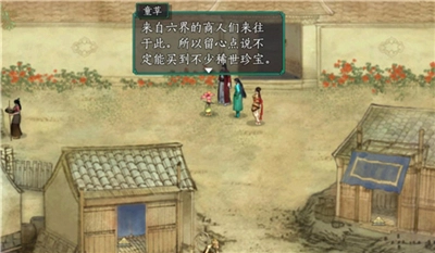 仙剑奇侠传五续传官方最新版图1