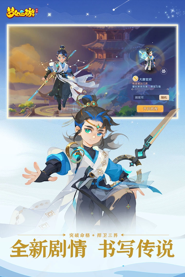 梦幻西游通用版图1