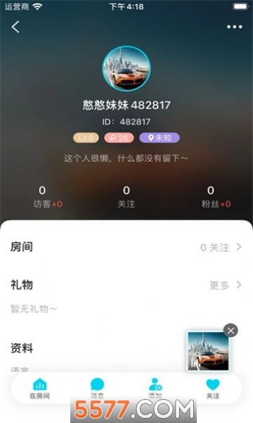 陌久缘安卓版图1