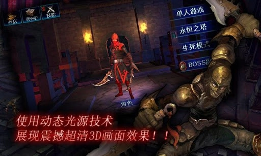 暗黑复仇者最新版图2