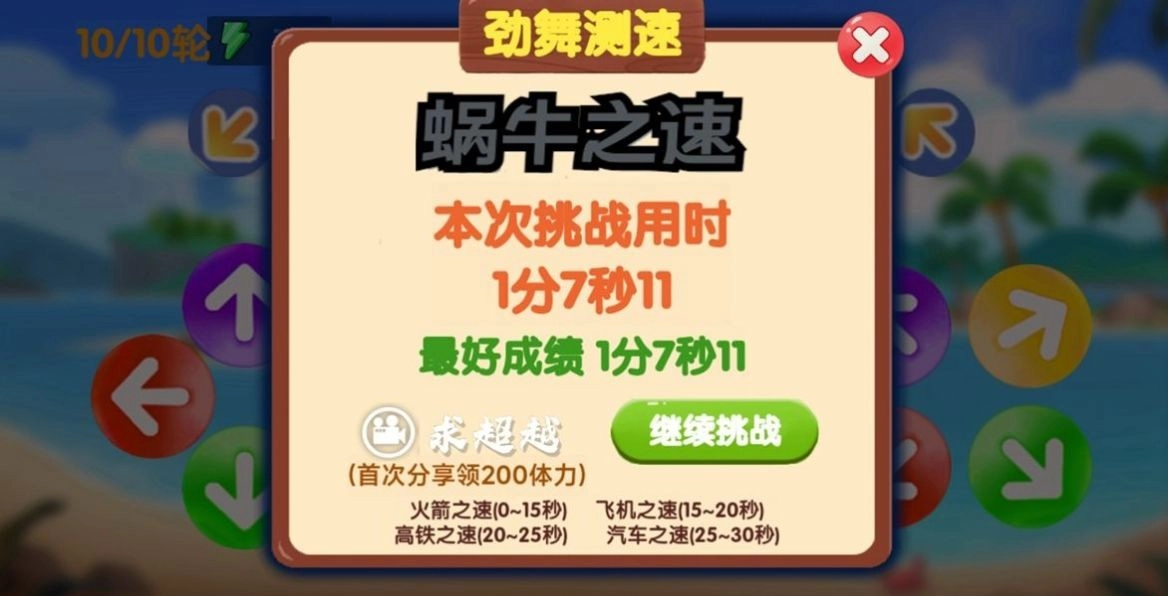 箭头王者2最新版图3