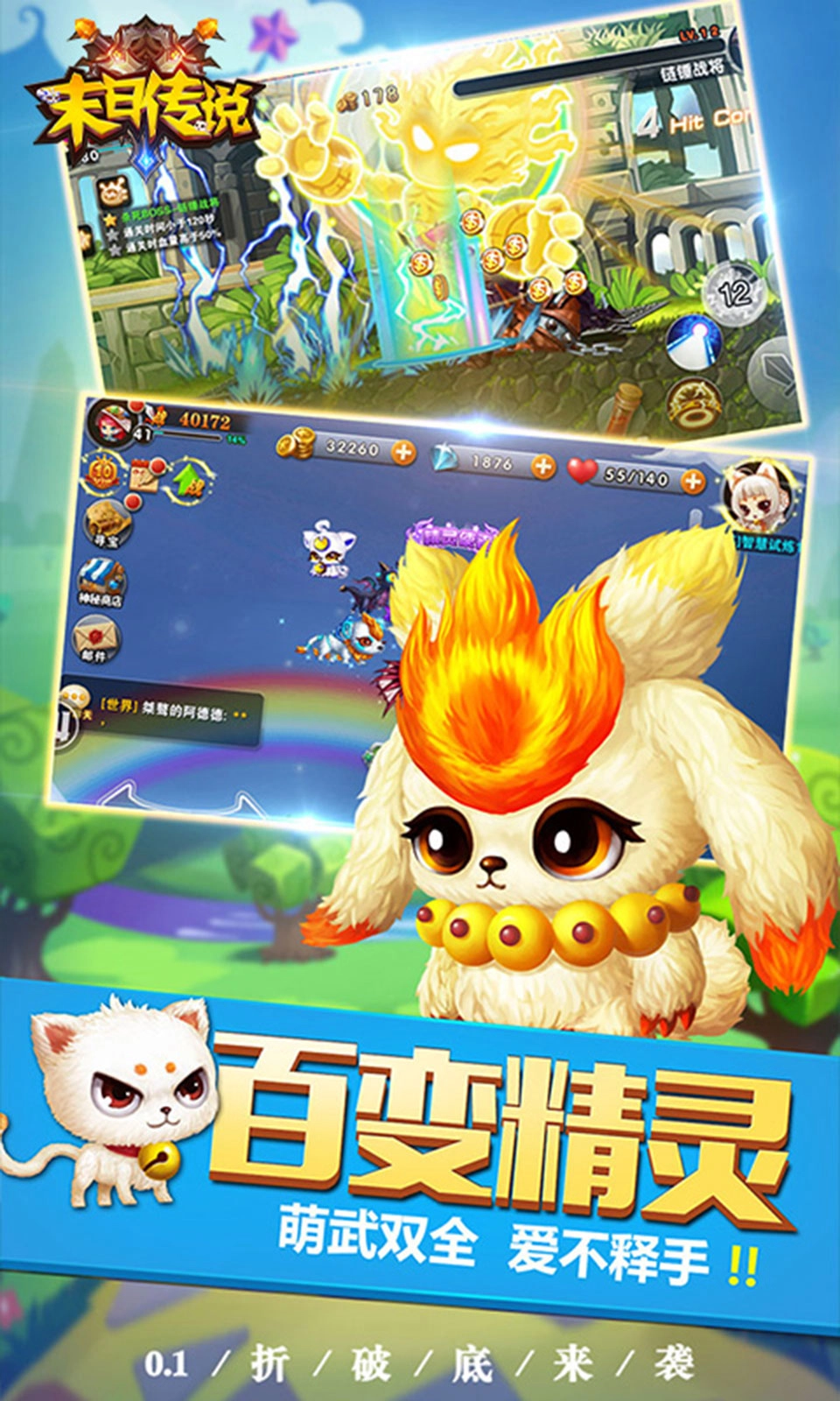 末日传说游戏纯净最新版图3