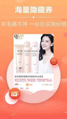 惠心购图4