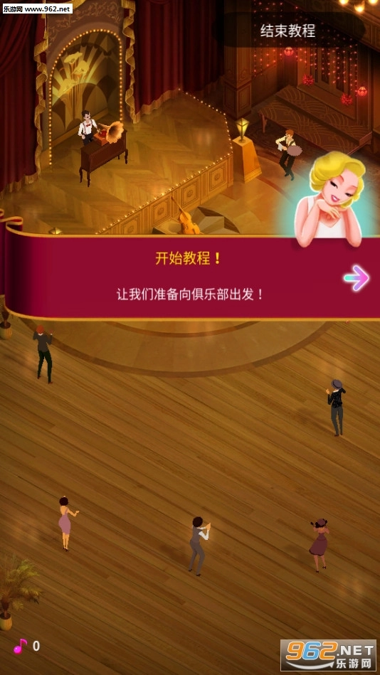 一起摇摆安卓版图1