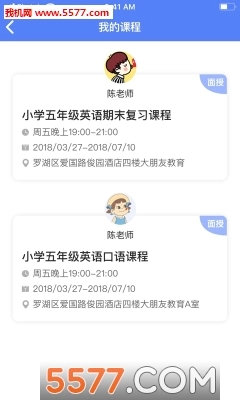 大朋友英语手机正版图3