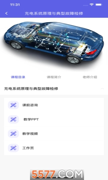 合赢云学安卓版